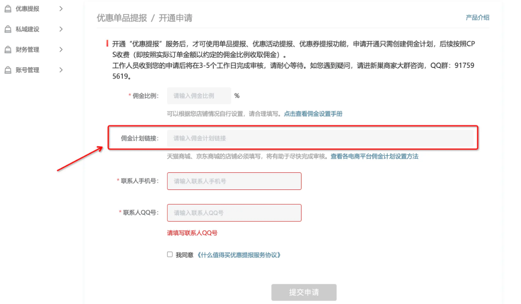 退款成功后，如何查询退回的天猫佣金？教你掌握查询途径，管理好自己的财物和成本！