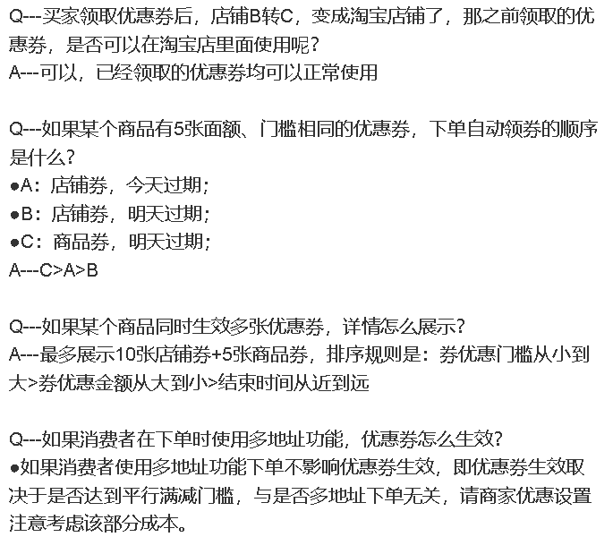 天猫优惠券使用规则有哪些？使用限制有什么？