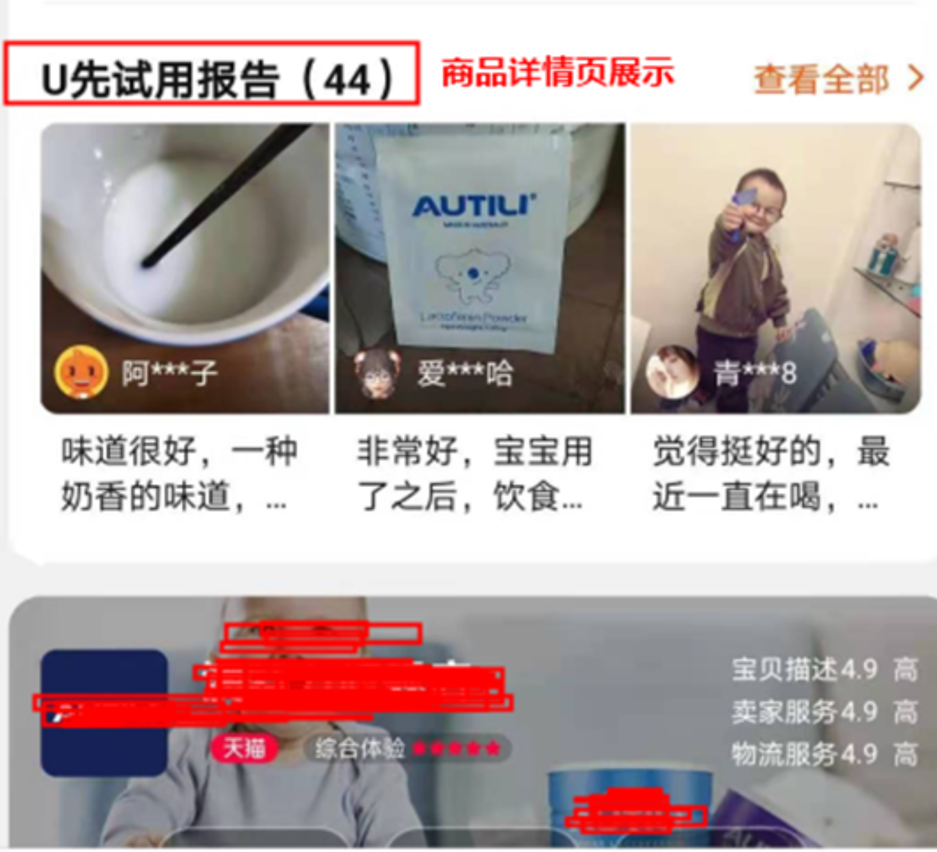 天猫U先的试用报告在哪里填写？什么情况下需要填写试用报告？