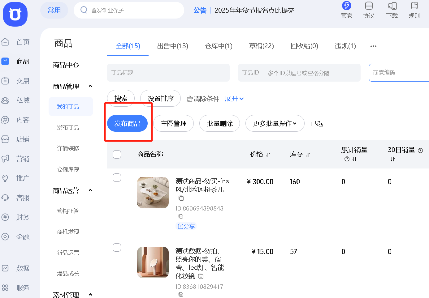 如何在淘宝天猫官方开店？开店教程是什么？给新手的全面淘宝开店指南！