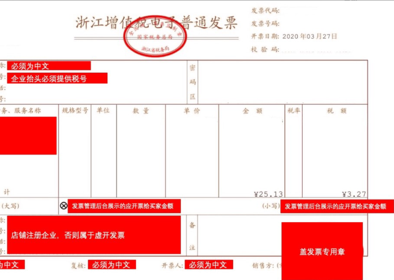 个人淘宝店铺能开发票吗？如何开票？攻略个人淘宝店铺开发票的不同！