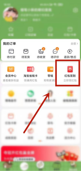 淘宝红包功能如何开通？利用淘宝红包功能享受购物的乐趣和实惠！