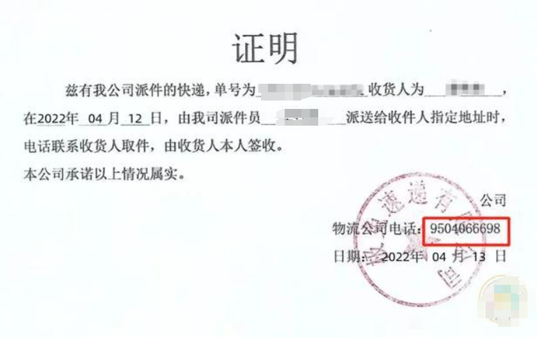 淘宝买家无理由拒签时，商家需要提供哪些凭证？商家一招学会减少不必要的损失！