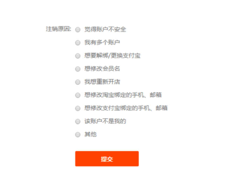 注销的淘宝号可以查询订单吗？账号注销了怎么恢复？