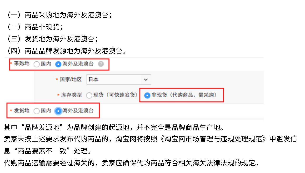 淘宝海外代购店如何开？需要哪些证明？从入门到精通海外代购店流量提升能手，就看这一篇！