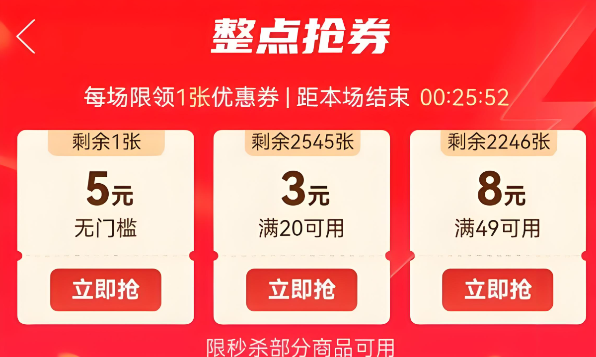 2024年拼多多百亿补贴和双12优惠能否叠加，哪个更划算？生活用品、数码产品怎么买更划算？