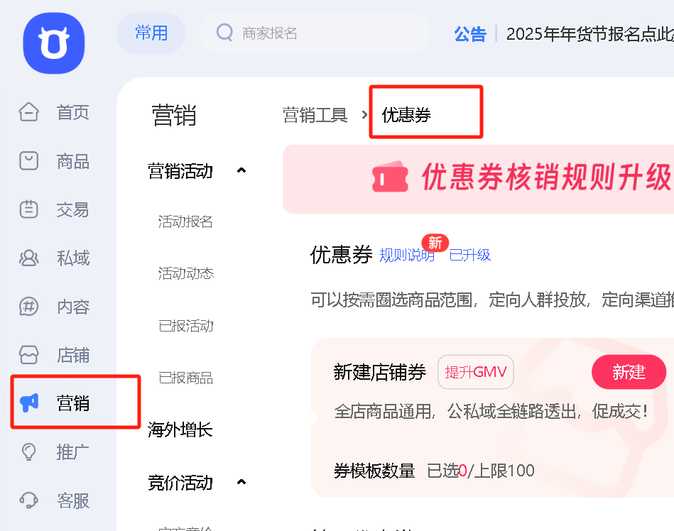 淘客券与直播券会冲突吗？淘客佣金是基于券前还是券后的价格？了解不同优惠券，帮你成为省钱小能手！