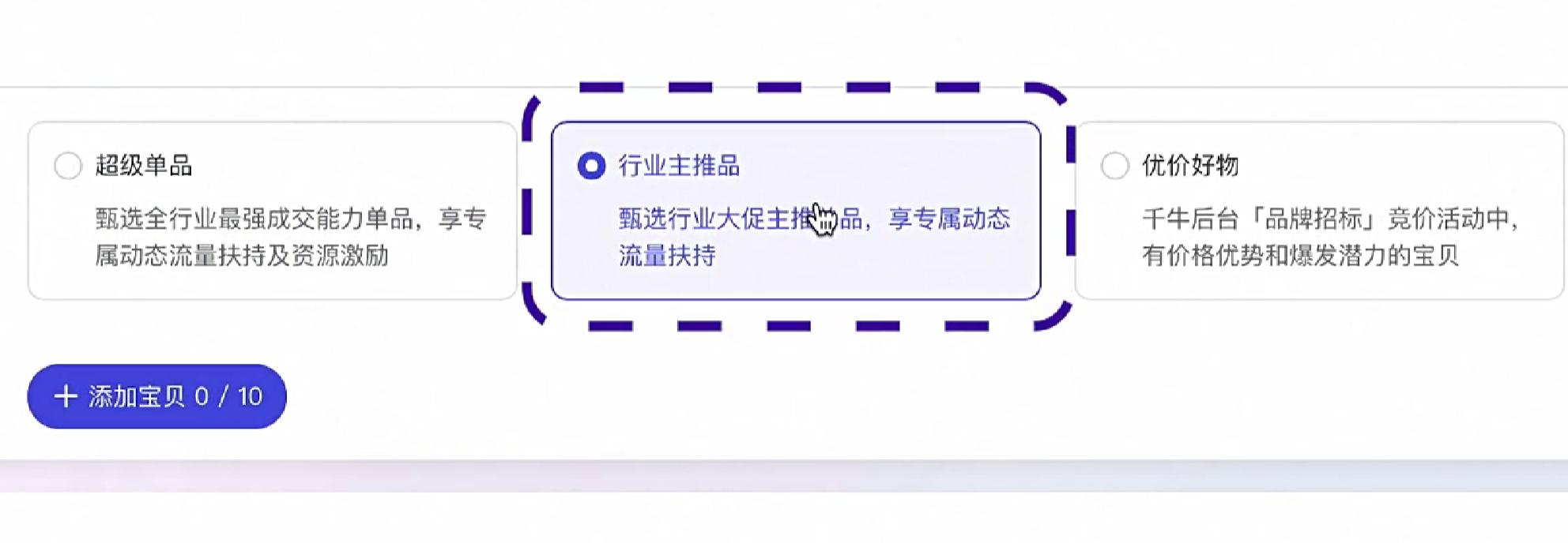 万相台无界如何关闭流量智选？这样做有用吗？流量智选是否取消，需要商家合理评估优劣势！