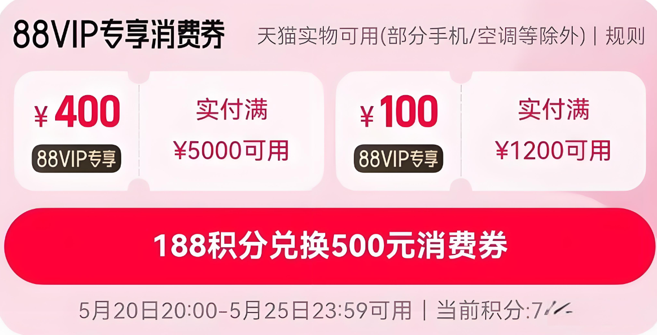 淘宝满300-30/满300-80的惊喜满减券是什么？消费者如何更好的享受优惠？