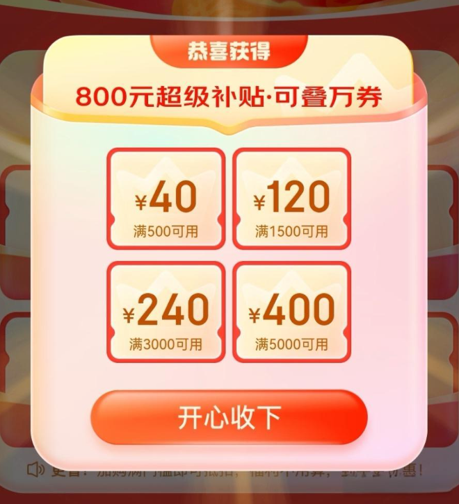 淘宝满300-30/满300-80的惊喜满减券是什么？消费者如何更好的享受优惠？