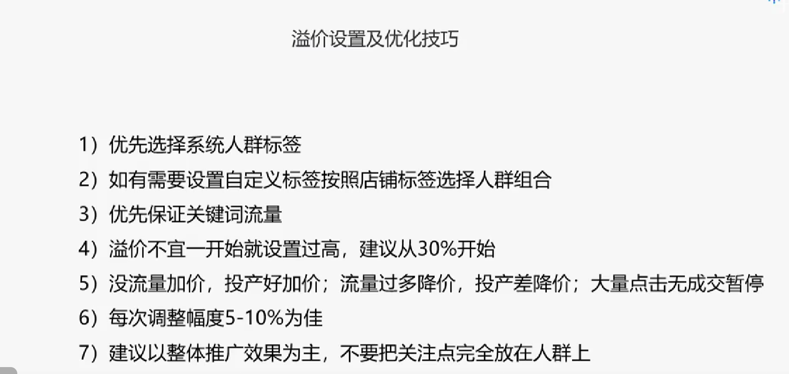 淘宝精准人群推广效果如何？如何精准找到需求人群？