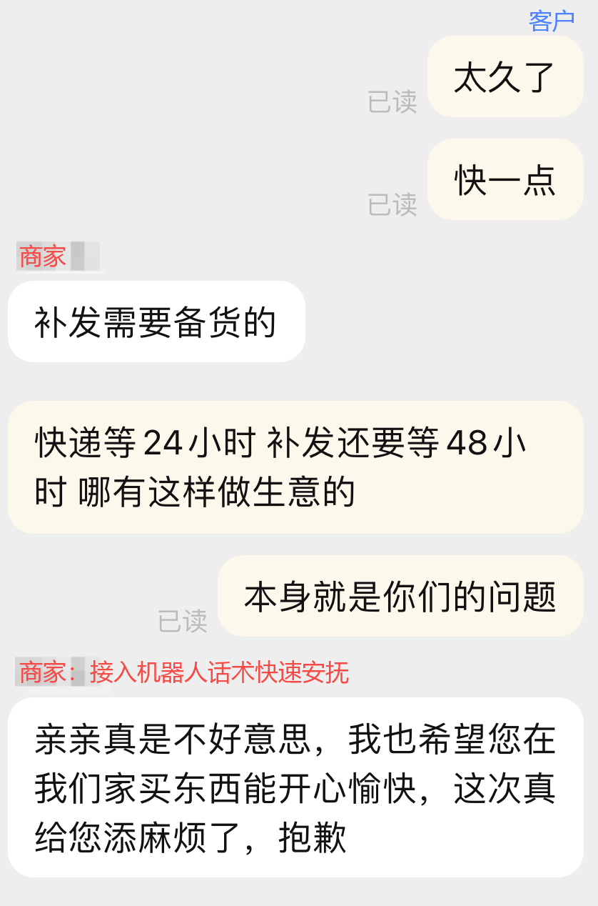 智能客服机器人如何应对用户情绪的当今表现与未来畅想？当前智能客服市场展望如何？