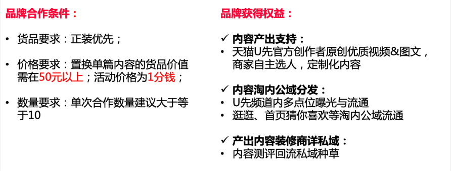 淘宝U先测评活动是什么？是商家推广新品，消费者体验新品的活动！