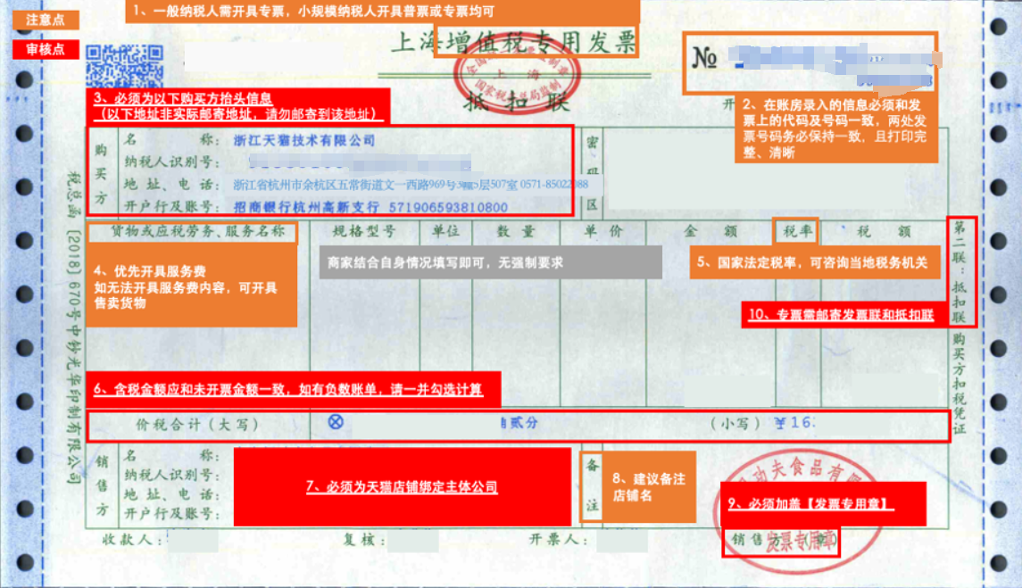 淘宝积分发票开票申请状态如何自助查询？学会这周确保商业运营更加规范和高效！