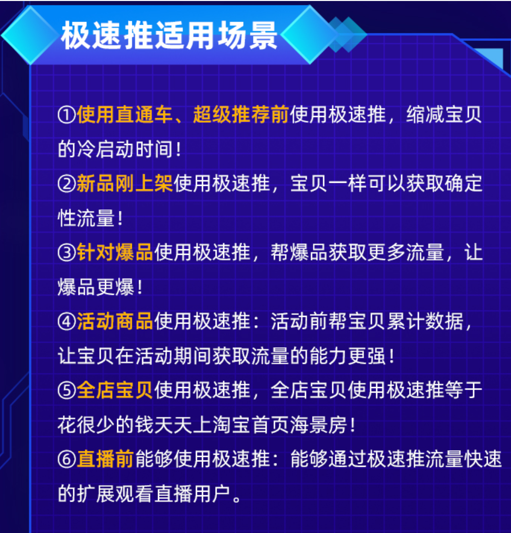 淘宝极速推为何突然没展现？在哪里打开？有效推广要学习如何解决这些问题！