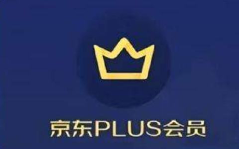 开通京东plus会员的具体步骤是什么？多个途径可开通，手把手教学包你会！