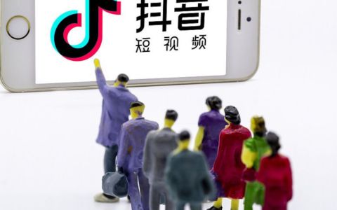 抖音商家认证600元是按年收费还是永久的？这个认证有效果吗？