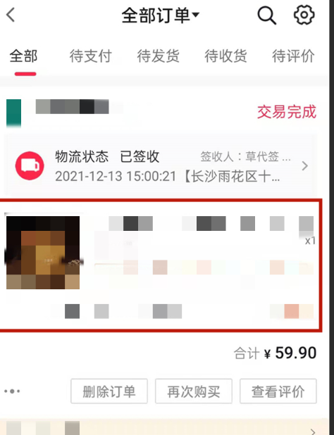 抖音商品已售出但销量显示为0，这是为什么？销量数据多久清零一次？