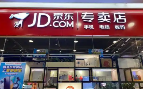 京东实体店和京东商城的价格一样吗？两者有什么区别？要购物应该如何选择？