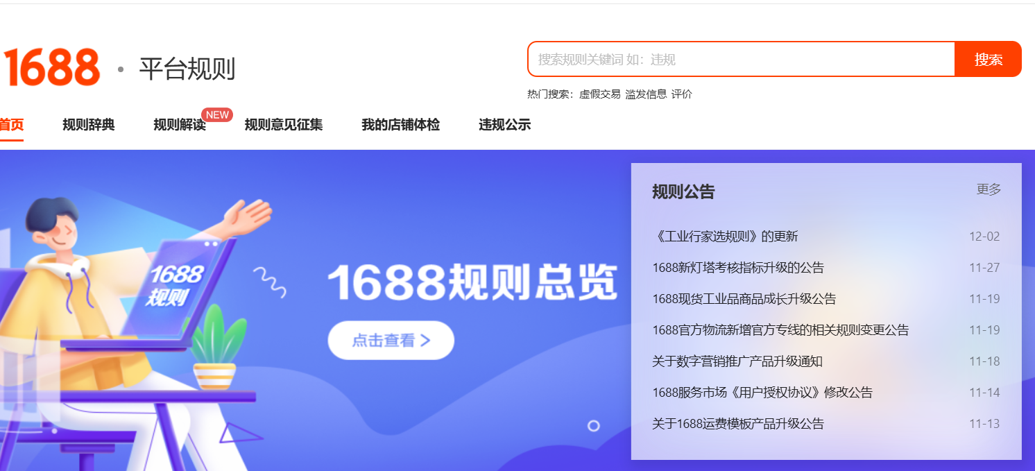 1688进货便宜么？分销严选中心分销和销售规则是什么？1688进货和分销严选中心的吸引力到底是什么？