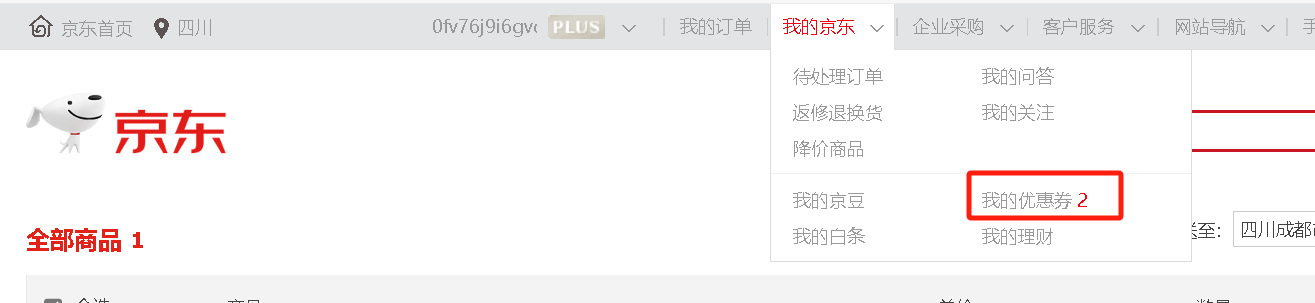 京东凑满减的最佳方法是什么？学会这几招，让你知道京东购物优惠的隐藏方法！