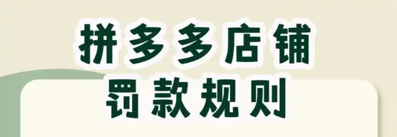 取消拼多多运费险会影响店铺权重吗？间接影响不可忽视！