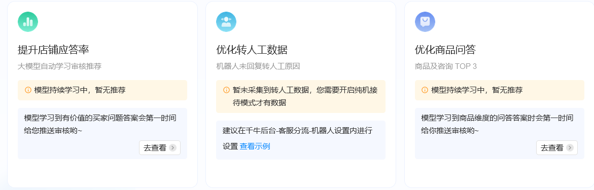 智能客服机器人能解决哪些常见问题?省时又省力电商商家好助手！