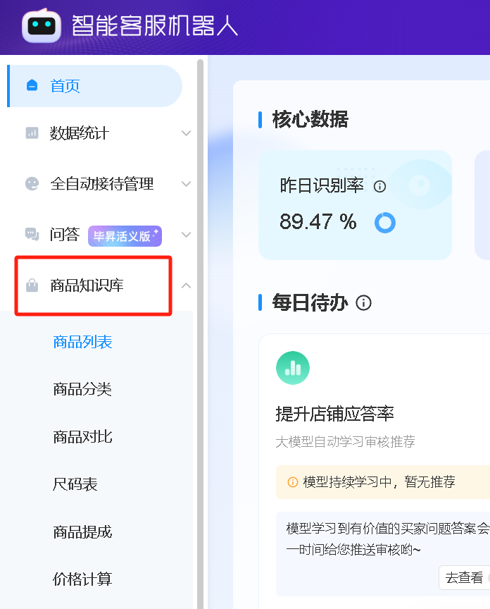 AI知识库是什么？如何使用？让AI知识库为我们提质又增效！