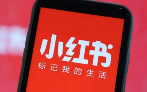 小红书确认收货后多久到账？自动确认收货的期限是多久？买家卖家都要了解的小红书购物准则！