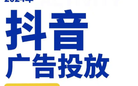 抖音广告投放效果如何？如何优化广告以提高ROI？提升ROI的策略与效果分析