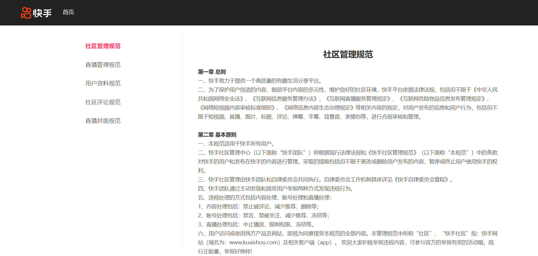 快手视频内容如何避免被判定为违规内容？了解快手视频内容合规的重要性，带你玩转快手