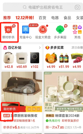 双十二拼多多商品是否全部参与折扣？消费者如何才能获得最大折扣？