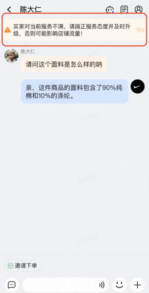 旺旺满意度为什么重要？客户不满意？立竿见影的挽回方案