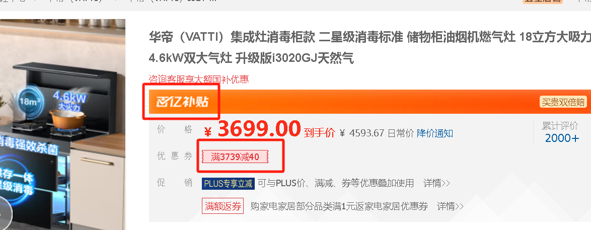 京东百亿补贴和双十二哪个更便宜，双十二百亿补贴会降价吗？有可能，消费者应该多关注商品详情！