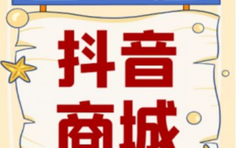 抖音商城如何利用AI技术提升直播切片视频的个性化文案？想要成为爆款就差一个个性化文案！