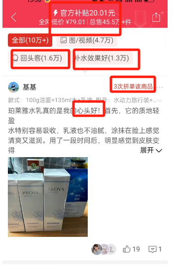 拼多多百亿补贴的商品值得购买吗？为何价格如此低廉？值得购买，注意商家信誉与商品评价或可帮助买家正确抉择！