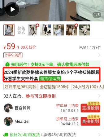 如何提升拼多多店铺流量？店铺流量如何快速增长？从多方入手让拼多多卖家解决店铺流量难问题！