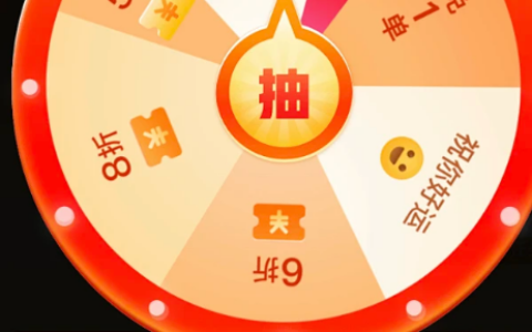拼多多大转盘成功为何未收到奖金？现金大转盘在哪里？了解清楚游戏机制，让自己成为幸运儿！