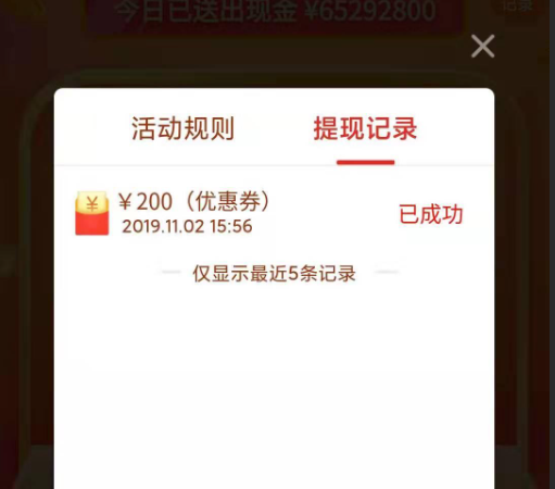 拼多多提现20元不见了是怎么回事？余额提现靠谱吗？按照规则来，提现不了也别慌张！