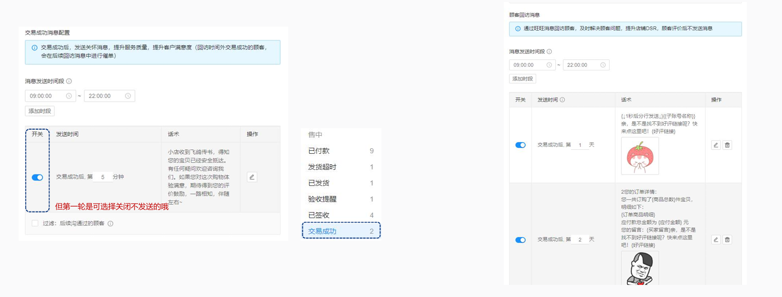 淘宝评价体系的潜藏规则？店铺信用提升以及DSR评价提升小攻略