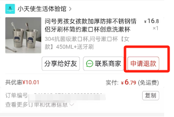 抖音小店如何拦截包裹并处理？合包包裹拦截有什么不同？