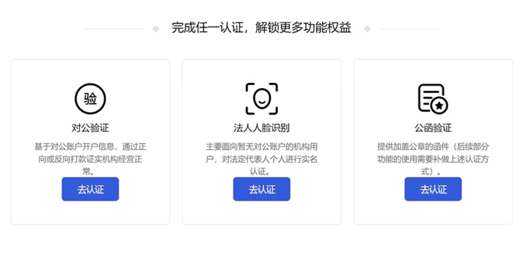 百家号实名认证需要人脸识别吗？这一过程安全吗？安全！创作者可以放心创作