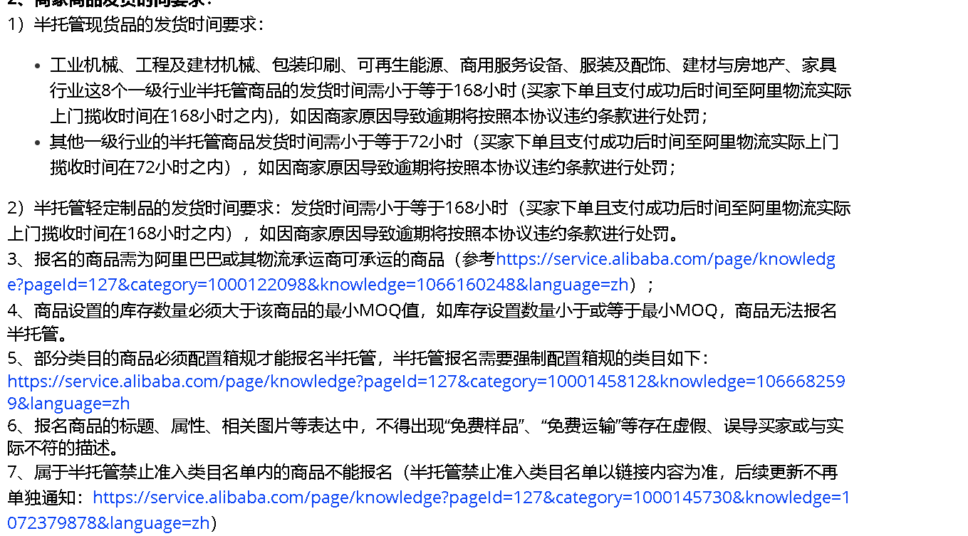 阿里国际站半托管服务在深圳中心仓上线，这对服务有何影响？是否能够解决中小企业物流难题？