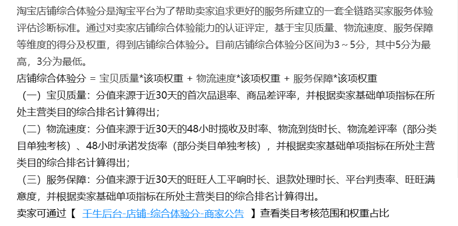 天猫商家营销准入基础规则包括哪些内容？商家深入理解并严格遵守这些规则才能顺利开展营销活动！