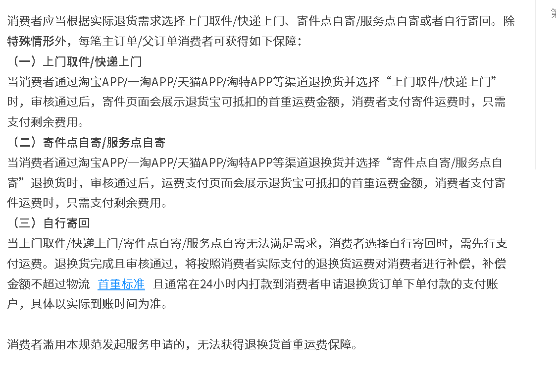 退货宝大促活动相关问题介绍是什么？退货宝大促活动的影响和意义有哪些？