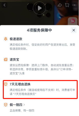 淘宝旗舰店的手机是否正品？激活后的手机能退货吗？如何更好的保障自己的权益？