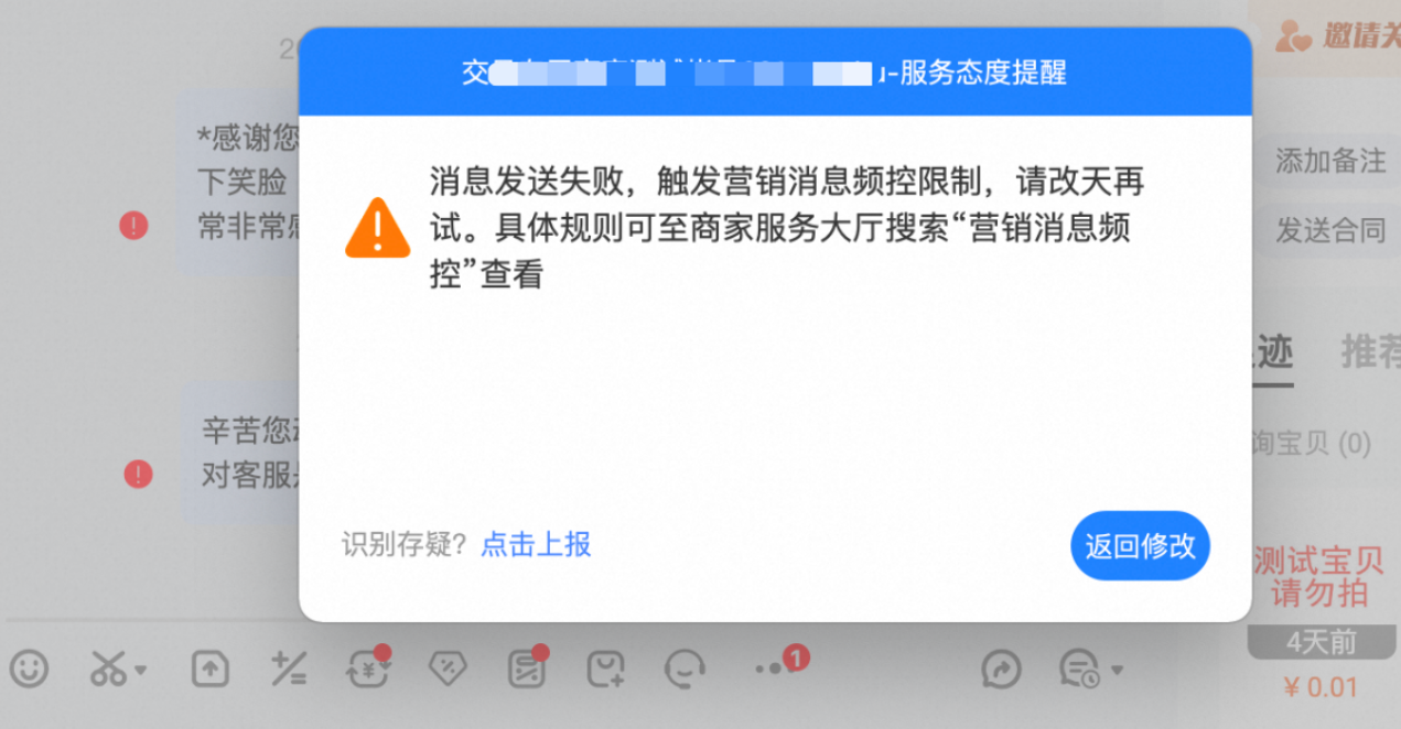 千牛消息发送规则升级对天猫有何影响？商家和消费者都需要积极适应规则的变化！