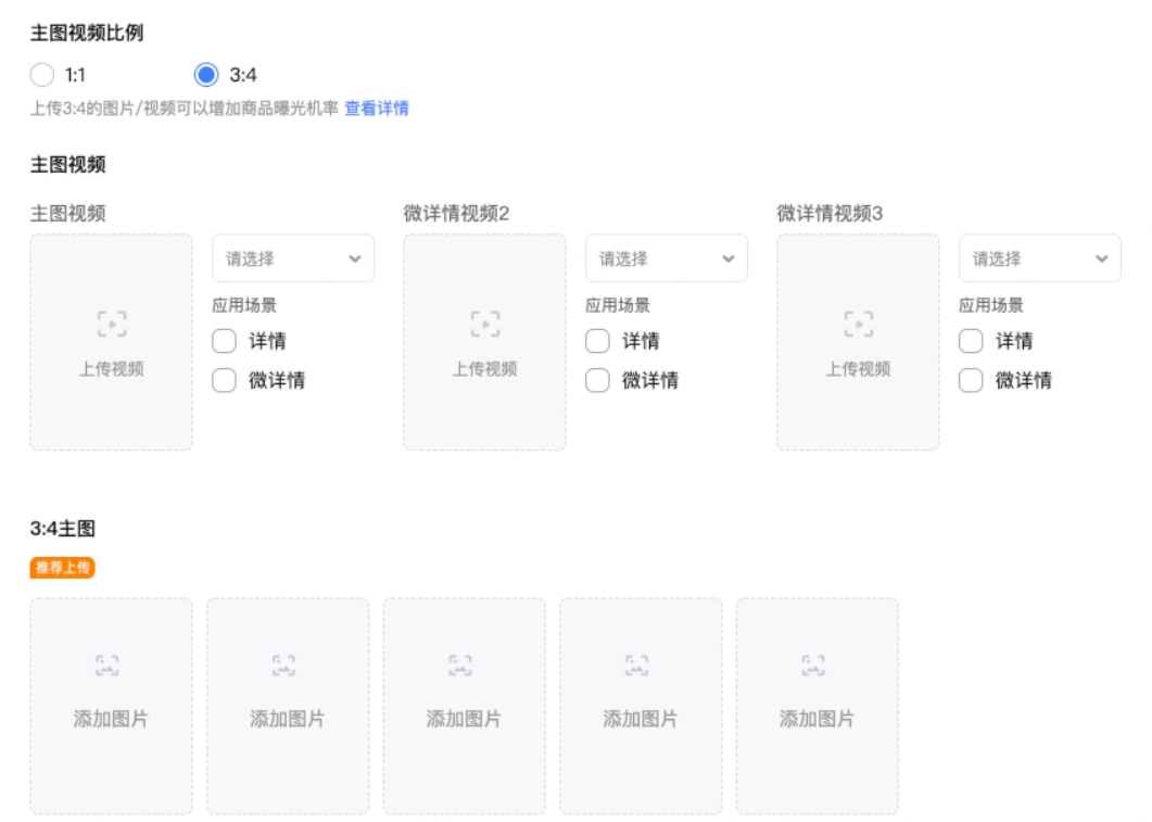 天猫商品详情主图升级有哪些介绍？涵盖了尺寸、价格展示、视频以及功能等多个方面！