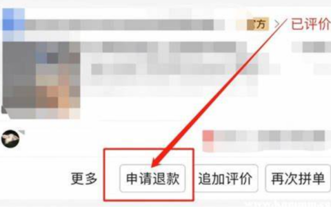 30元仅退款教程，把商家害惨了吗？30元仅退款教程为什么会突然兴起？