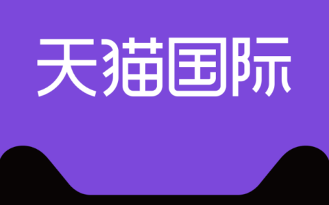 投诉天猫国际最简单的三个步骤是什么？通过12315投诉天猫国际有效吗？